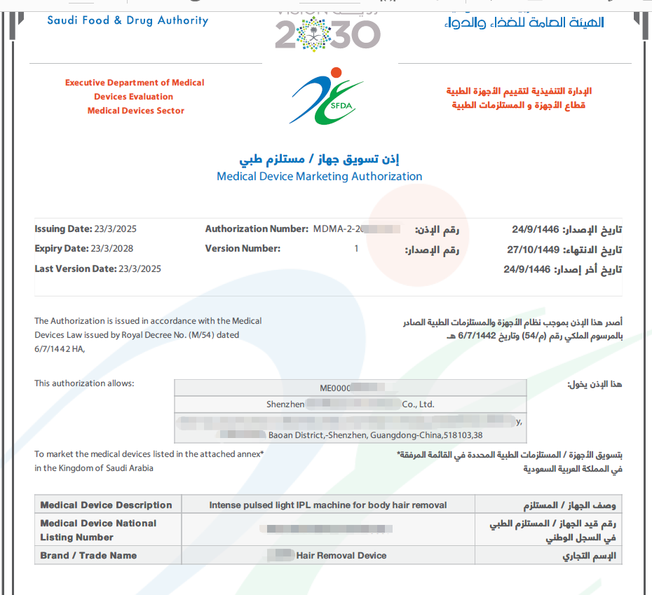 辅导深圳某客户获沙特证书